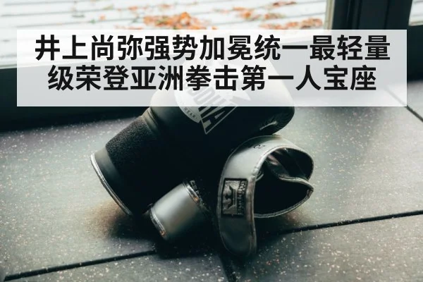 boxing gloves