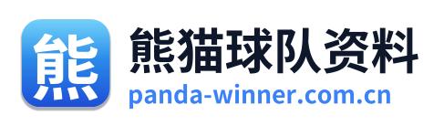 熊猫球队资料 Logo